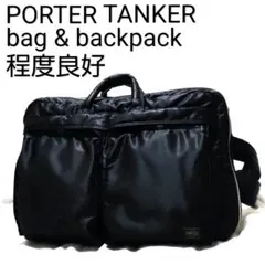 レア　中型犬用 PORTER 吉田カバン　FLAVOR コラボ　キャリーバッグ PORTER SUBARU 中田英寿 コラボ ソフトキャリーバッグ 吉田カバン