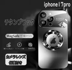 iphone17proケース ワイヤレス充電　ブラック　窓黒