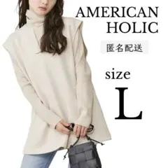 【Lサイズ】アメリカンホリック Ｖネックベスト＋ニットプルオーバー セット