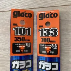 ガラコ ワイパー替えゴム No.101 350mm No.133 700mmのサムネイル