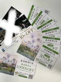 7／18期限！うめきた温泉蓮割引券等合計7枚セット