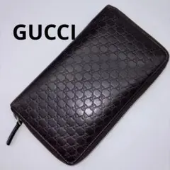 GUCCI 長財布 447906 グッチシマ オーガナイザー ダークブラウン