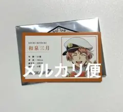 劇場版 アイドリッシュセブン アイナナ 入場者特典 和泉三月 総集編 カード