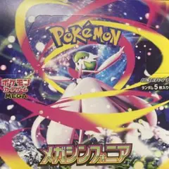 メガシンフォニア　30パック　未開封まとめ売り