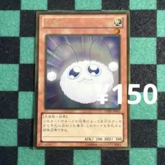 遊戯王 ワタポン ゴルレア