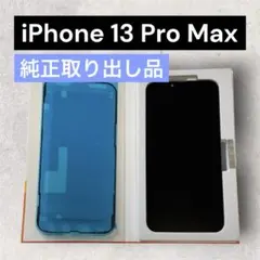 2026年最新】iphone 13 pro max ジャンクの人気アイテム - メルカリ