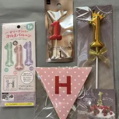 １歳バースデー　お祝いセット