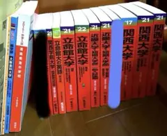 【バラ売り可】大学 中学校 赤本 入試問題集 まとめ売り 12冊