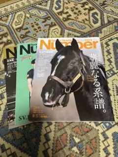 Sports Graphic Number 2024/10/23号No.1129