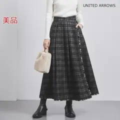 【美品】SG チェック ロングスカート　size36　UNITED ARROWS