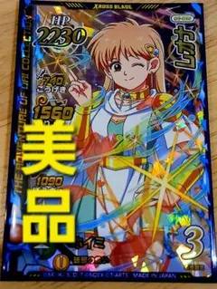 2026年最新】クロスブレイド レオナの人気アイテム - メルカリ