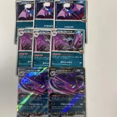 ロケット団のクロバット　進化ライン　セット