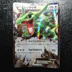 ポケモンカード レックウザEX 019/048 XY 2枚セット ノーマル仕様