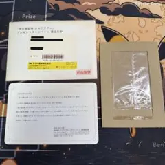 当選通知書のみ　封筒　台紙付き　光の創造神ホルアクティ　DUEL ART版のサムネイル