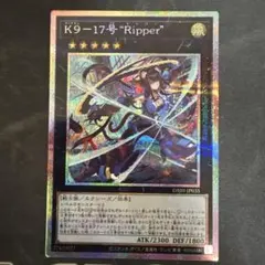 2026年最新】K9－17号 “Ripper” 遊戯王の人気アイテム - メルカリ
