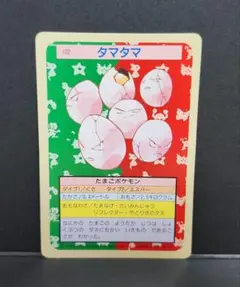 ポケモンカード トップサン タマタマ