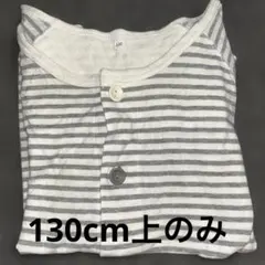上のみ難あり⭐︎無印良品半袖グレー×白パジャマ130cm大ボタンのサムネイル