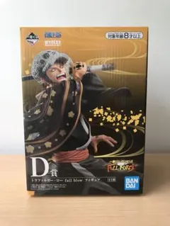 【新品、未使用未開封品】ワンピース　一番くじ　トラファルガーロー
