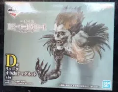 デスノート　一番くじ　D賞　リューク