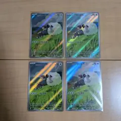 ポケモンカード　ポケカ　ホップのウールー AR SV9 バトルパートナーズ