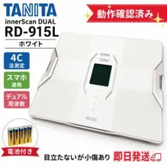 TANITA インナースキャンデュアル RD-800（RD-E04） 説明書付 - メルカリ