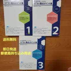 裁断済】コアカリ・マスター 全巻セット - メルカリ
