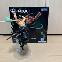 一番くじ ワンピース ロロノア・ゾロ フィギュア