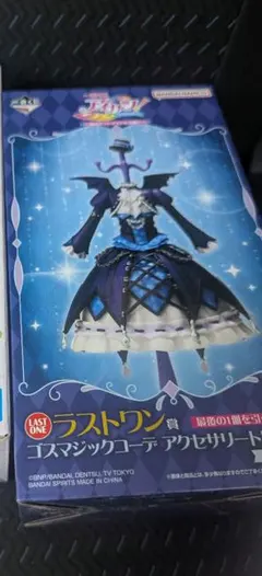 アイカツ！ 一番くじ ラストワン賞 藤堂ユリカセット ゴスマジック