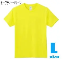 GILDAN ギルダン 無地 6oz L セーフティーグリーン Tシャツ 半袖
