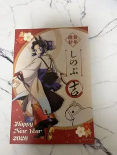 鬼滅の刃 干支 2026 午年 午年イベント ポストカード 胡蝶しのぶ