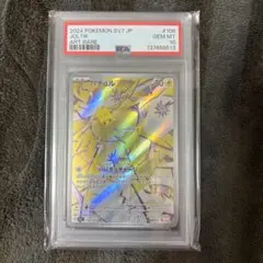 2026年最新】バチュル ar psa10の人気アイテム - メルカリ