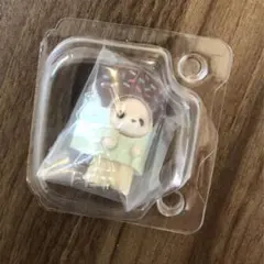 シルバニアファミリー キラキラくじ G賞 シークレット