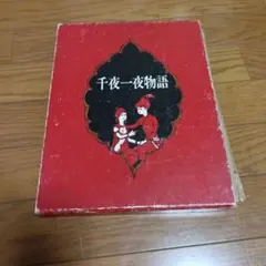 黄昏の王国 Lostbelt No.6 アートブック - メルカリ