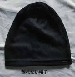 美品 ゆったり蒸れないサマーニット帽