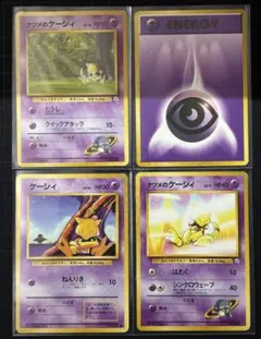 ポケカ 旧裏 ケーシィ まとめ売り