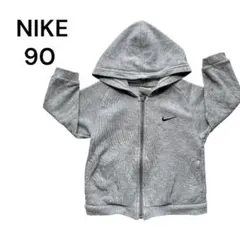 【美品】NIKE ナイキ キッズ ジップアップパーカー グレー 90