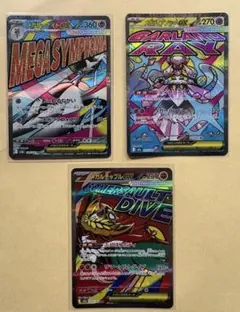 ポケカ メガサーナイトex メガルチャブルex メガディアンシーex MA