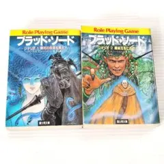 2026年最新】ゲームブック ブラッドソードの人気アイテム - メルカリ