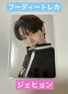 BOYNEXTDOOR ジェヒョン フーディ トレカ