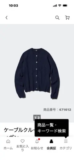 ネイビー ケーブルニットカーディガン L