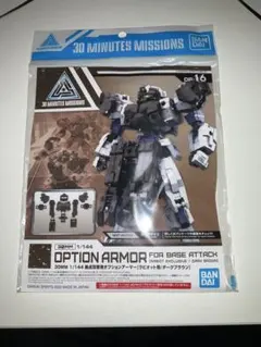 2026年最新】オプションアーマー 30mmの人気アイテム - メルカリ
