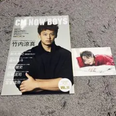 CM NOW BOYS vol.11