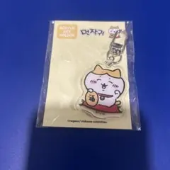 ちいかわ　招福！ハチワレ　韓国限定　アクリルキーホルダー