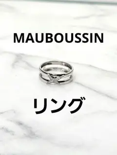 MAUBOUSSIN モーブッサン エトワール・モン・ディヴィン リングのサムネイル