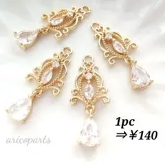 【1390】ジルコニアチャーム 2個