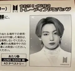 2026年最新】JUNGKOOK タペストリーの人気アイテム - メルカリ
