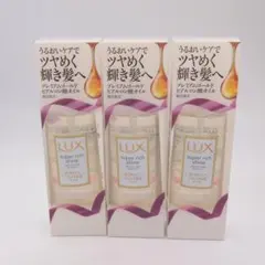 LUX スーパーリッチシャイン モイスチャー リッチ保湿オイル 85ml 3本のサムネイル