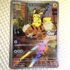 2026年最新】名探偵ピカチュウ プロモの人気アイテム - メルカリ