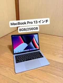 2026年最新】MacBook Pro 13インチ 2018 中古の人気アイテム - メルカリ