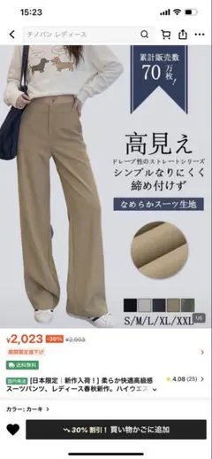 SHEIN パンツのサムネイル